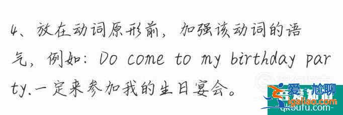 do的過去式did的使用？