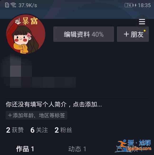 抖音怎么日常一天可見(jiàn)？