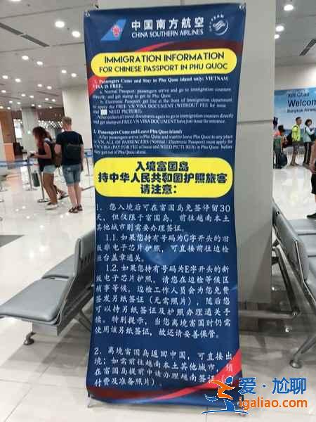 去越南富國島要準備什么，越南富國島出行指南？