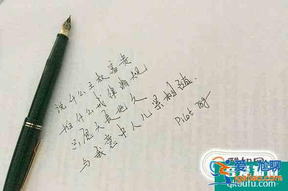 學(xué)生鋼筆哪個(gè)牌子好用？？