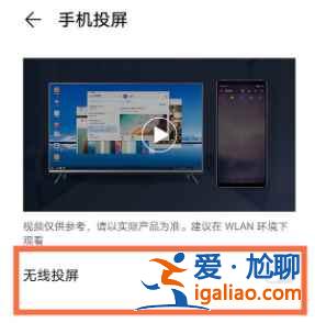 華為mate40怎么投屏投屏到電視上？