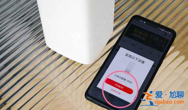 小米小愛音響wifi在哪連？