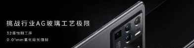 努比亞z30pro后蓋采用什么材質(zhì)？