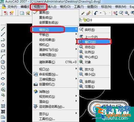 如何使CAD中的圖形快速居中顯示？