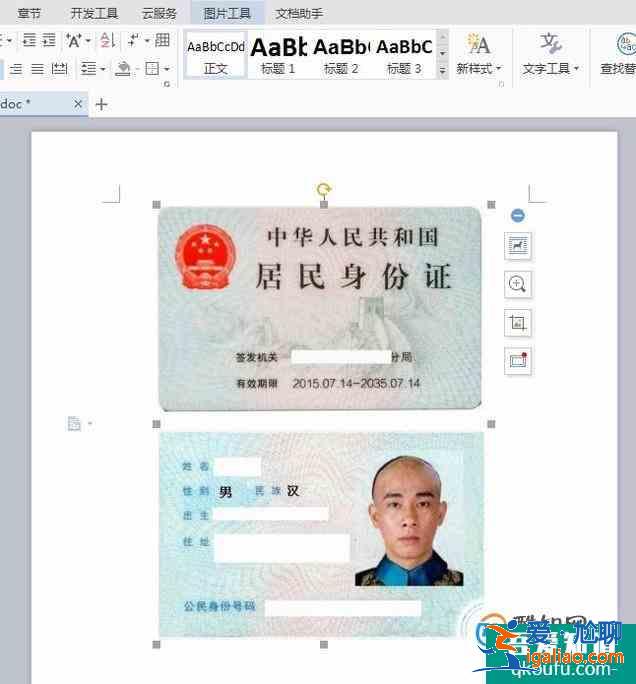 把兩張圖片合成一張A4紙打印出來？