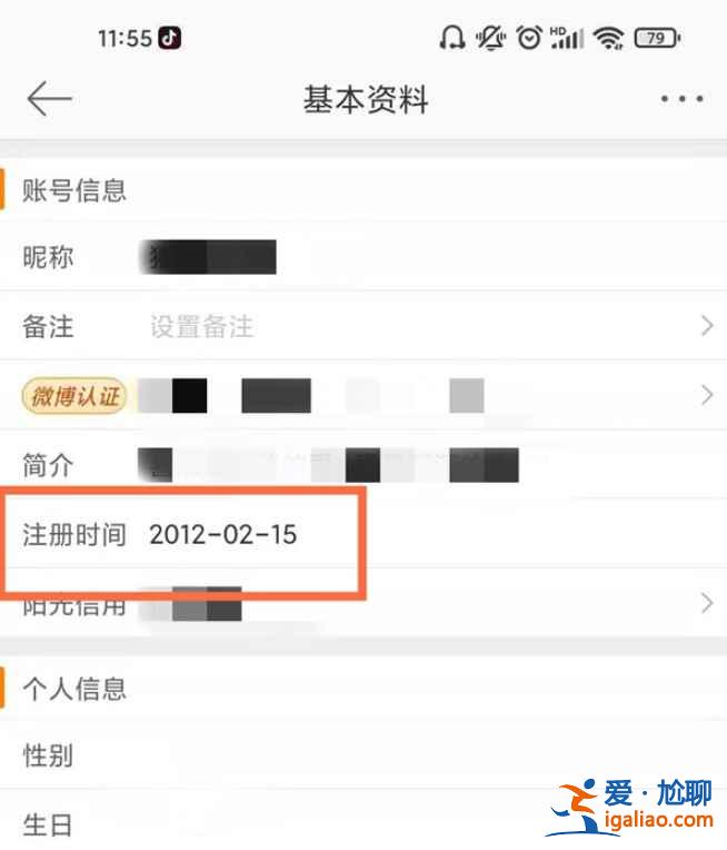 微博關注一個人多長時間了怎么看？