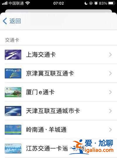 iphone12pro門禁卡如何添加? iphone12pro門禁卡如何添加?