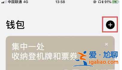 iphone12pro門禁卡如何添加? iphone12pro門禁卡如何添加?