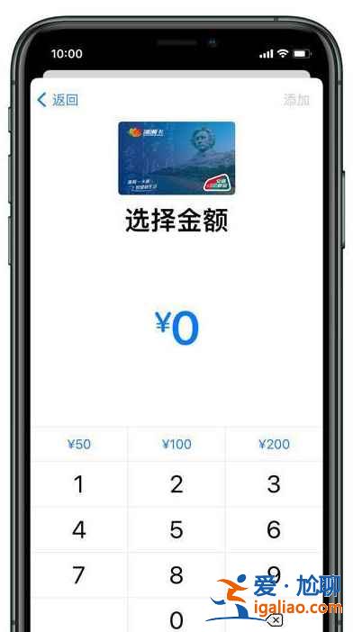 iphone12pro門禁卡如何添加? iphone12pro門禁卡如何添加?