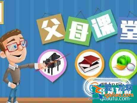 家庭教育對孩子成長的影響? 家庭教育對孩子成長的影響?