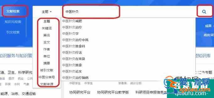 如何查找與論文課題相關的參考文獻？