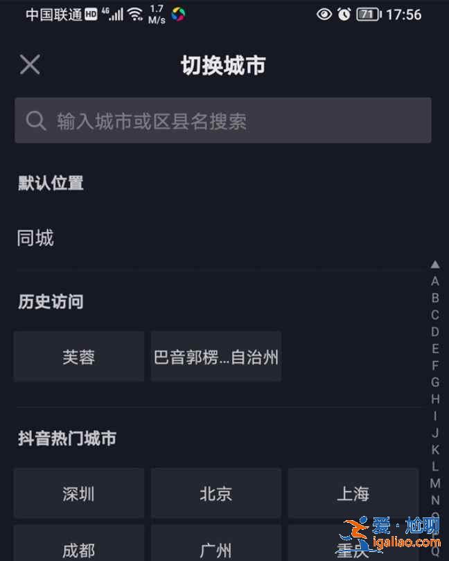抖音怎么位置顯示？
