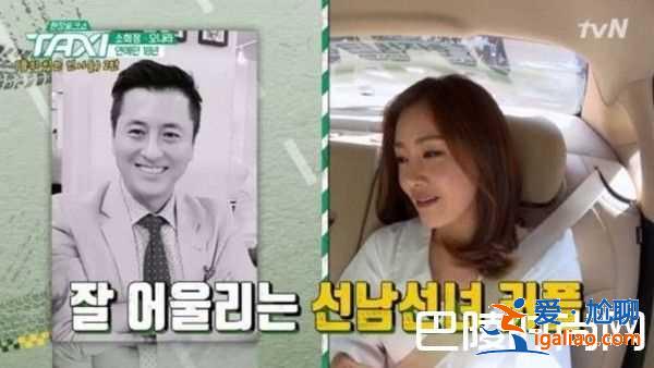 《我的大叔》鄭熙現實真有相戀20年男友曝光？