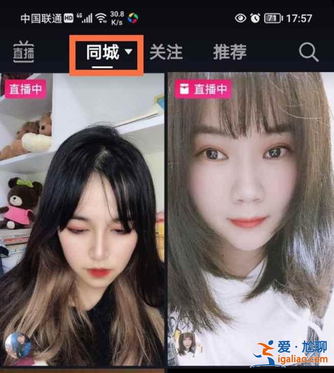抖音怎么位置顯示？