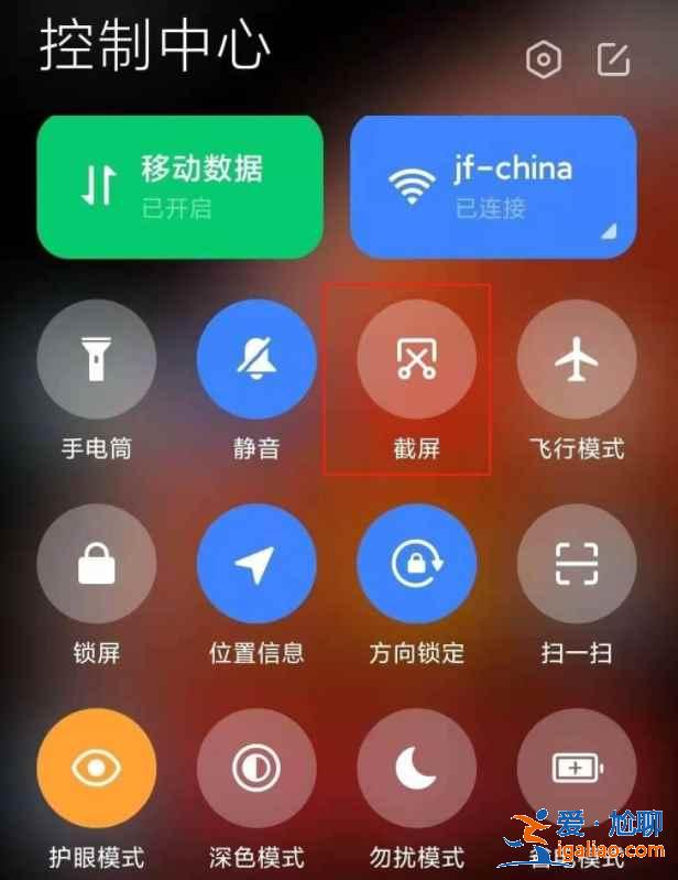 紅米k40怎么設置快捷截屏？