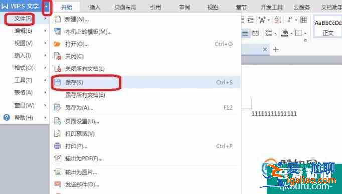 如何使用WPS文檔制作創(chuàng)建文本文檔？？