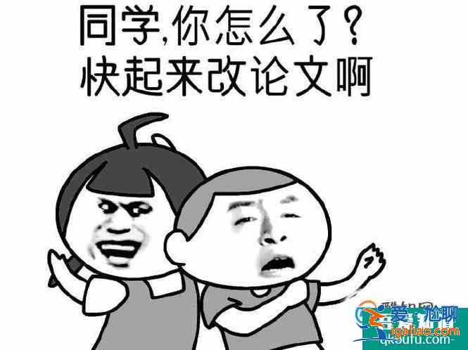 寫畢業論文心得!？