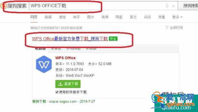 如何使用WPS文檔制作創(chuàng)建文本文檔？？