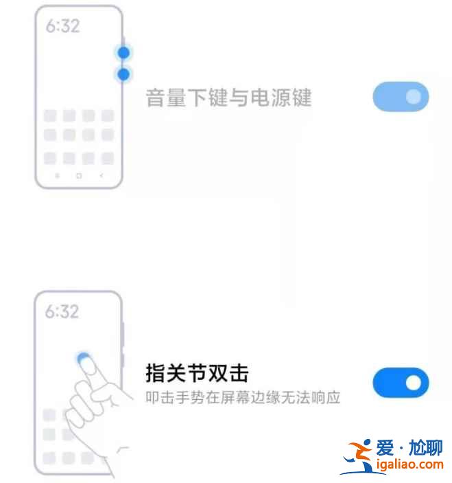 紅米k40怎么設置快捷截屏？