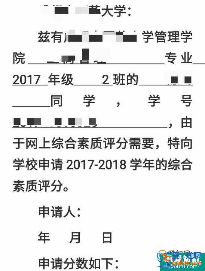 大學生素質拓展證書怎么填寫？