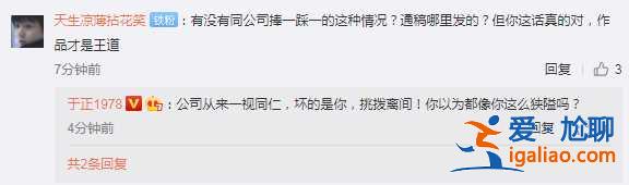 于正揭露娛樂圈套路,于死丫頭可真是什么都敢講,什么真相說什么! 于正揭露娛樂圈套路,于死丫頭可真是什么都敢講,什么真相說什么!
