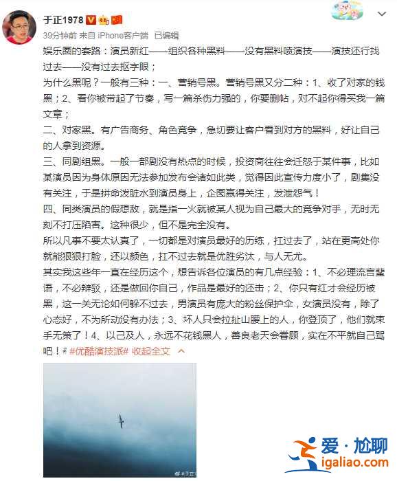 于正揭露娛樂圈套路,于死丫頭可真是什么都敢講,什么真相說什么! 于正揭露娛樂圈套路,于死丫頭可真是什么都敢講,什么真相說什么!