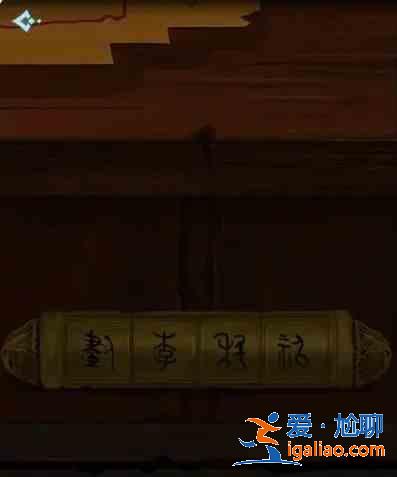 戲法門第四章攻略：水中月全通關流程？