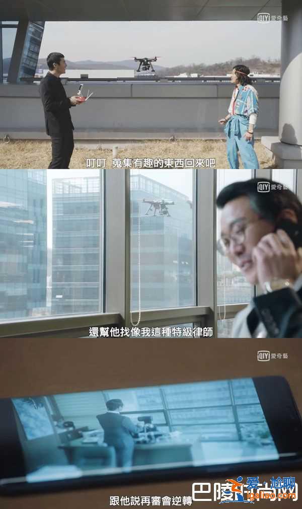 《無(wú)法律師》李準(zhǔn)基暗黑復(fù)仇第一招：把委托者殺了？？