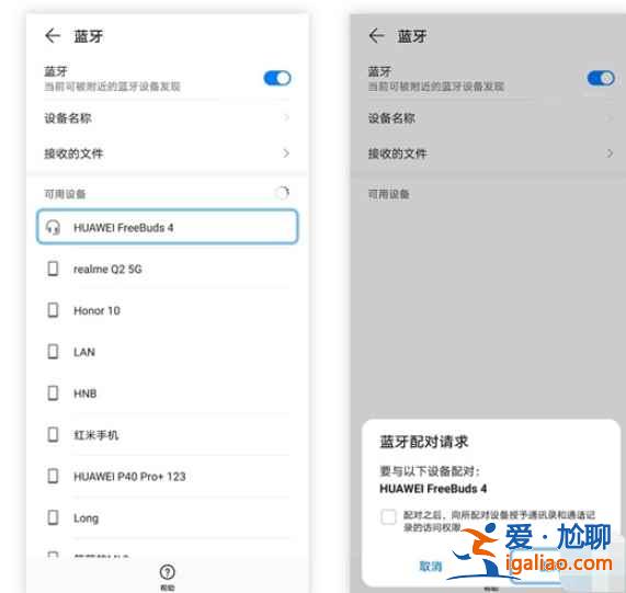 華為freebuds4怎么配對？
