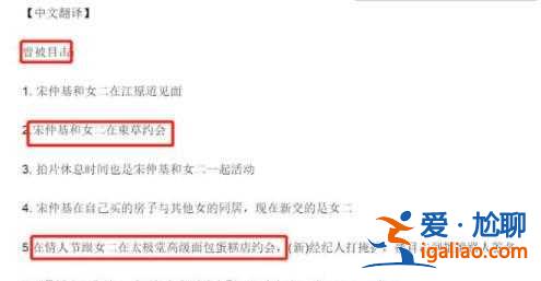 宋仲基宋慧喬發布離婚聲明，韓網曝出宋仲基出軌對象