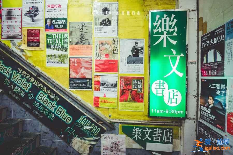香港書店有哪些，香港書店推薦，香港去哪買書？