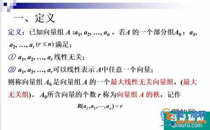 線性代數：線性相關下篇？