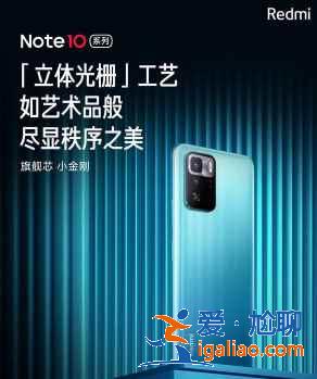 紅米note10后蓋是什么材質(zhì)？