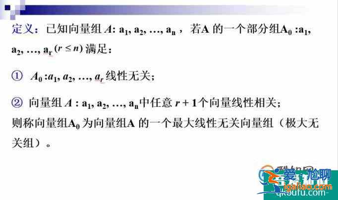 線性代數：線性相關下篇？