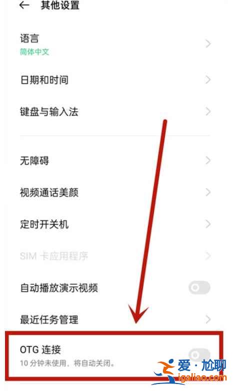 oppok9怎么反向充電？