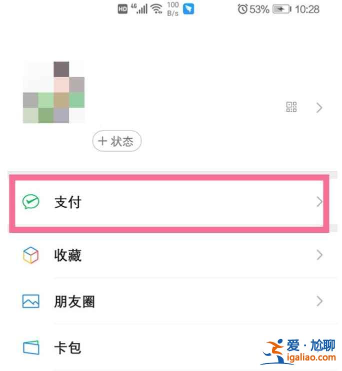 微信醫(yī)保卡怎么激活？