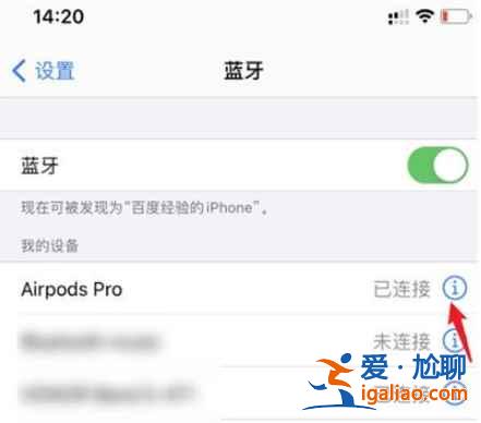 airpods pro在哪改名？