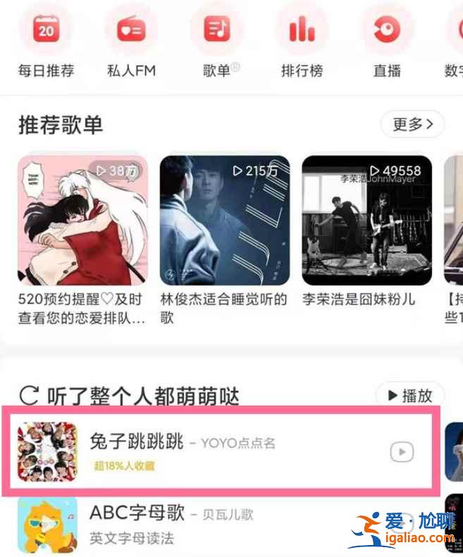 網易云音樂怎么發到微信朋友圈？