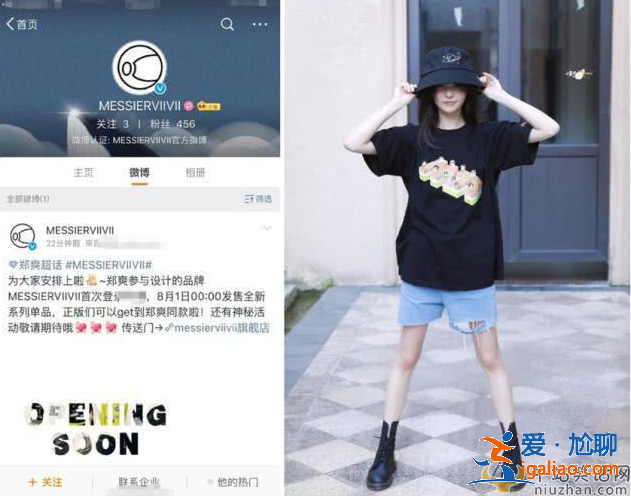 鄭爽網店一夜狂賺22萬，親自試穿出鏡，T恤價格引發爭議