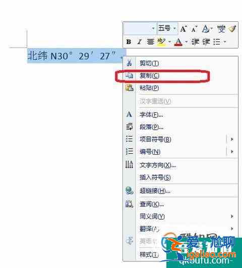 經緯度符號怎么輸入？