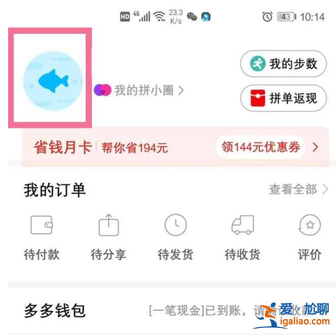 拼多多發票在哪開？