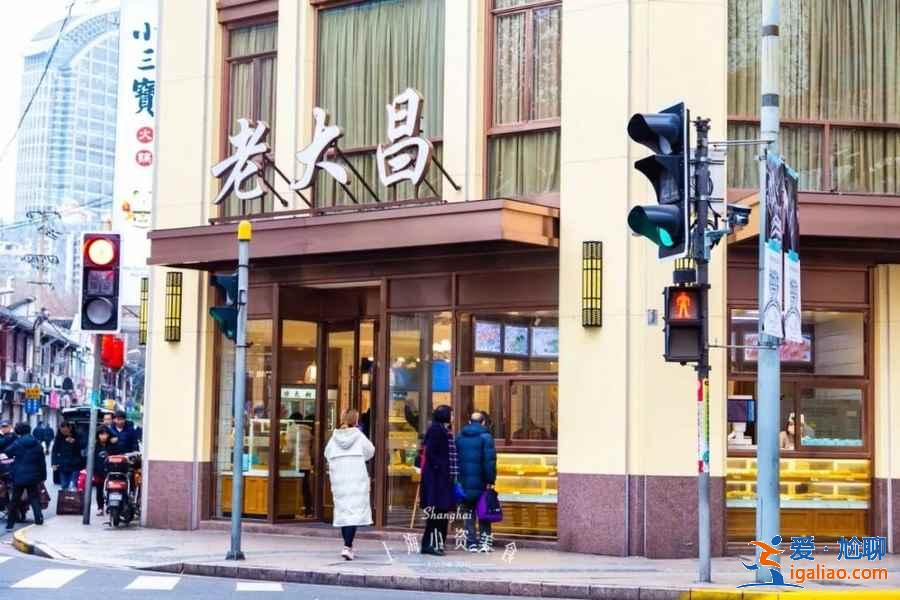 上海美食百年老店有哪些、上海正宗美食游攻略、老上海十大美食店超強推薦? 上海美食百年老店有哪些、上海正宗美食游攻略、老上海十大美食店超強推薦?