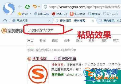 經緯度符號怎么輸入？