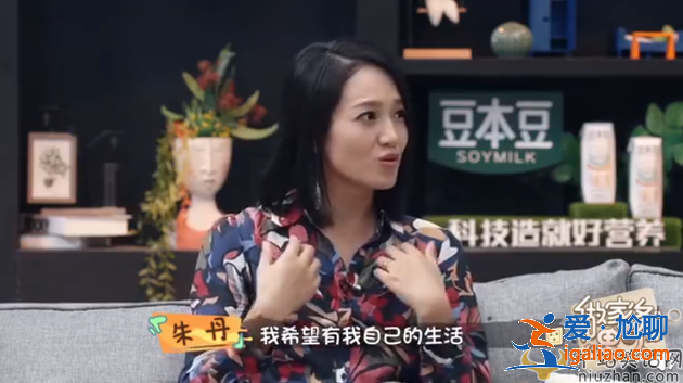 朱丹談辭職原因：想做小女人 有自己的生活