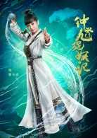 鐘馗捉妖記電視劇什么時候播？演員表介紹？
