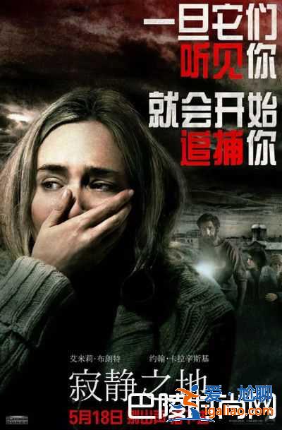 寂靜之地電影國內票房多少?好看嗎? 寂靜之地電影國內票房多少?好看嗎?