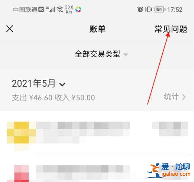 微信賬單明細(xì)怎么打印？