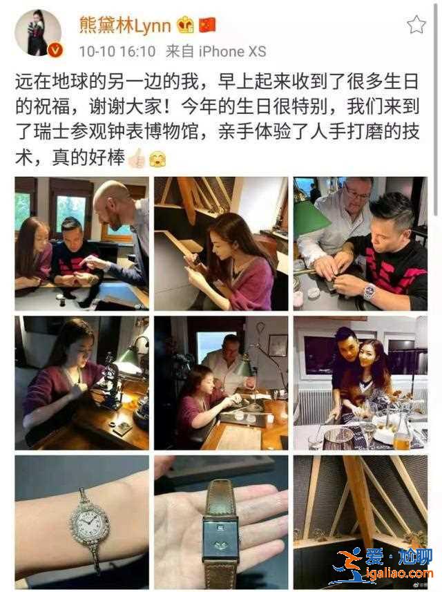 郭富城前女友熊黛林 曾被成為不合適的鞋 如今成幸福闊太