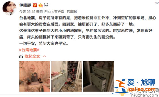 【娛樂熱點】網友嘲諷小米粒，伊能靜回懟網友