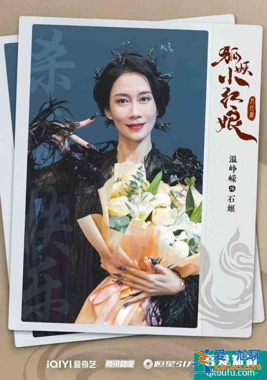 楊冪龔俊《狐妖小紅娘月紅篇》殺青 恒星引力東方幻想宇宙的再次突破與創新？